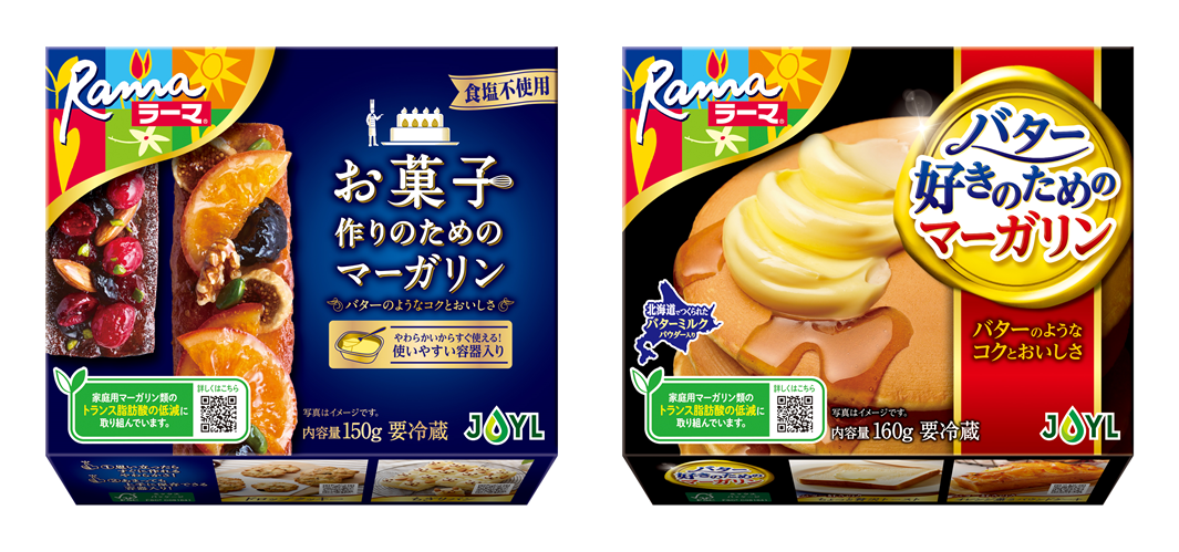 「ラーマ®バター好きのためのマーガリン」と「ラーマ®お菓子作りのためのマーガリン」
