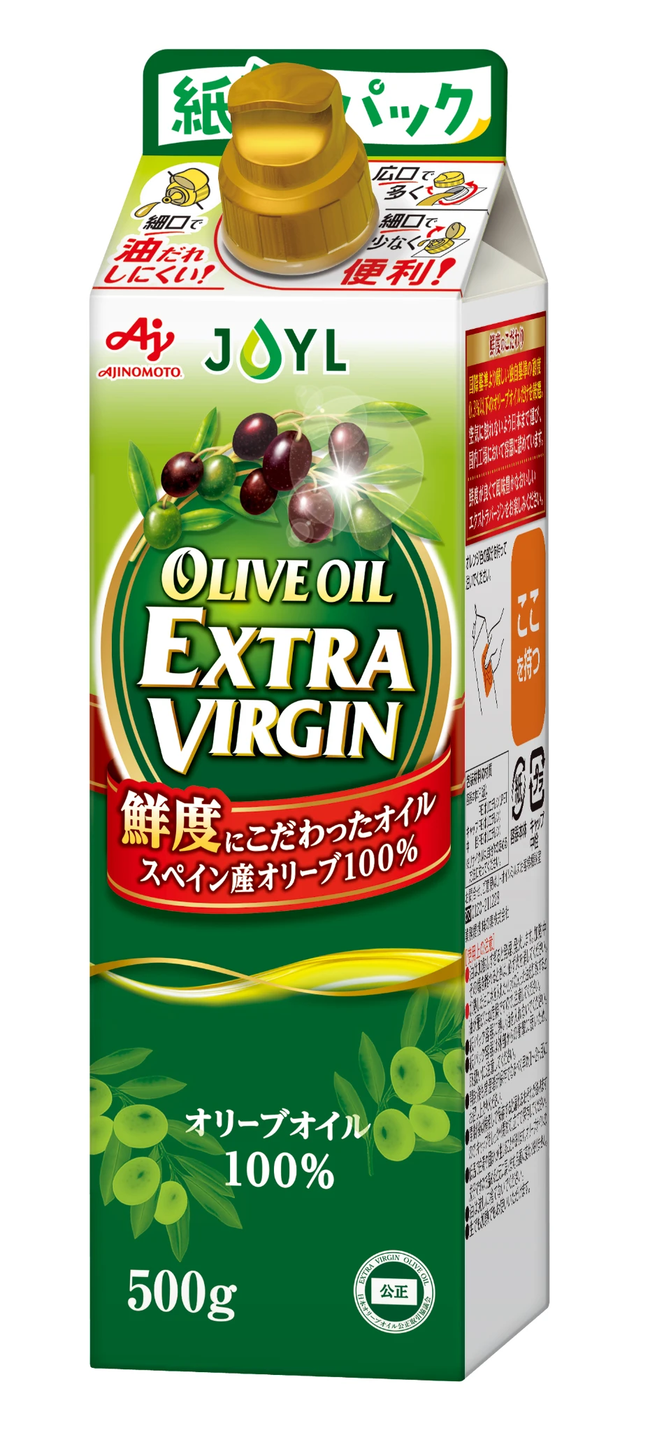 紙らくパック®シリーズ